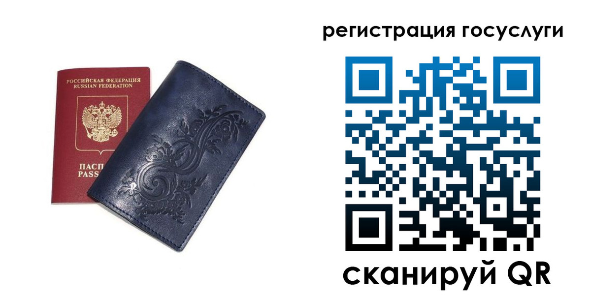 прописка гарантия в Читинской области