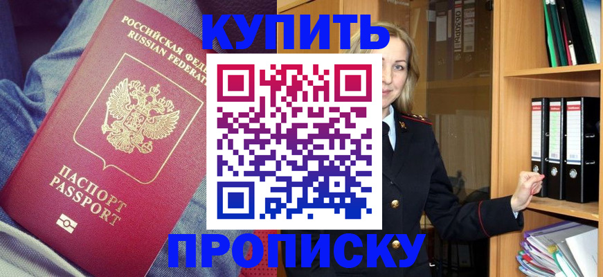 регистрация в Читинской области