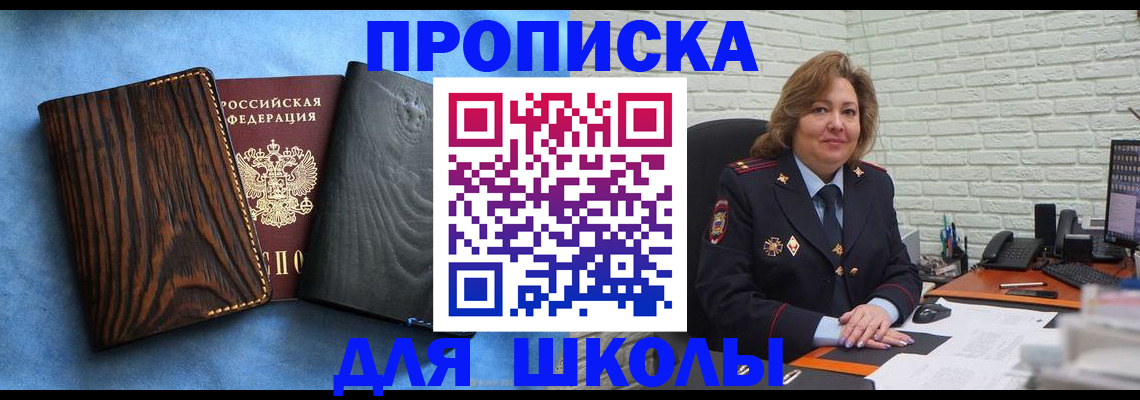 временная регистрация адрес в Читинской области